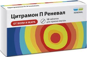 Цитрамон п реневал 10 шт. таблетки