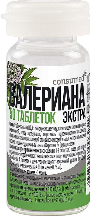 Консумед Валериана Экстра таблетки 50 шт. Биокор Фирма