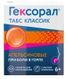 гексорал отзывы