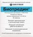 биотредин цена