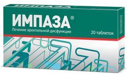 Импаза 20 шт. таблетки для рассасывания
