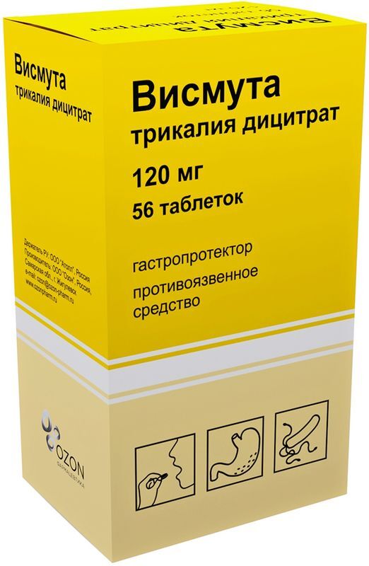 Висмута Трикалия Дицитрат 120мг 56 шт. таблетки покрытые пленочной оболочкой, фото №2