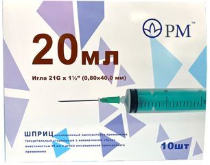 Шприц инъекционный трехкомпонентный стерильный типа Луер 0,8-40мм 21G 20мл 10 шт.