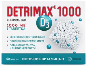 Детримакс Витамин Д3 1000Ме таблетки 60 шт. /Грокам Гбл cп. з.о.о Детримакс Витамин Д3 1000Ме таблетки 60 шт. /Грокам Гбл cп. з.о.о