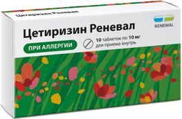 Цетиризин Реневал 10мг 10 шт. таблетки покрытые пленочной оболочкой Обновление Пфк