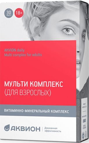 Аквион Дэйли Мульти Комплекс таблетки для взрослых 30 шт. Аквион Дэйли Мульти Комплекс таблетки для взрослых 30 шт.