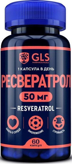 Глс Ресвератрол капсулы 400мг 60 шт.