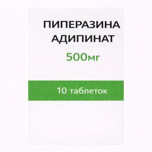 Пиперазина адипинат 500мг 10 шт. таблетки