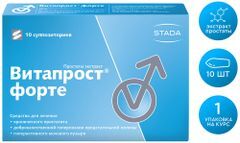Витапрост форте 20мг (100мг экстракта) 10 шт. суппозитории ректальные
