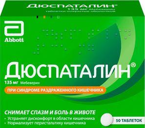 Дюспаталин инструкция по применению, состав, побочные эффекты ...