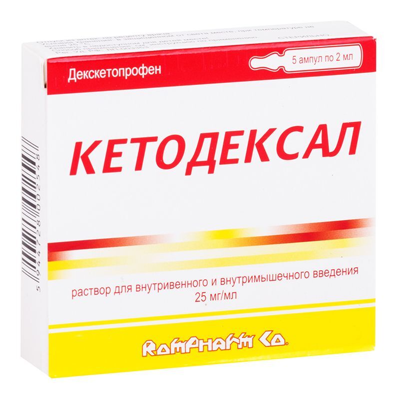 кетодексал инструкция по применению цена отзывы уколы аналоги
