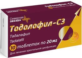 Тадалафил-Сз 20мг 10 шт. таблетки покрытые пленочной оболочкой Северная звезда Зао