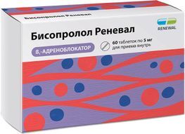 Бисопролол реневал 5мг 60 шт. таблетки покрытые пленочной оболочкой Бисопролол реневал 5мг 60 шт. таблетки покрытые пленочной оболочкой