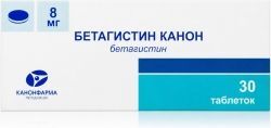 Бетагистин канон 8мг 30 шт. таблетки Бетагистин канон 8мг 30 шт. таблетки