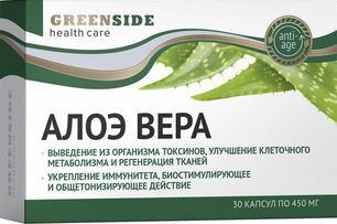 Алоэ вера капсулы массой 450мг 30 шт. Алоэ вера капсулы массой 450мг 30 шт.