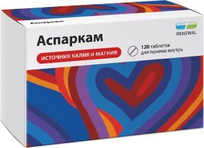 Аспаркам 120 шт. таблетки