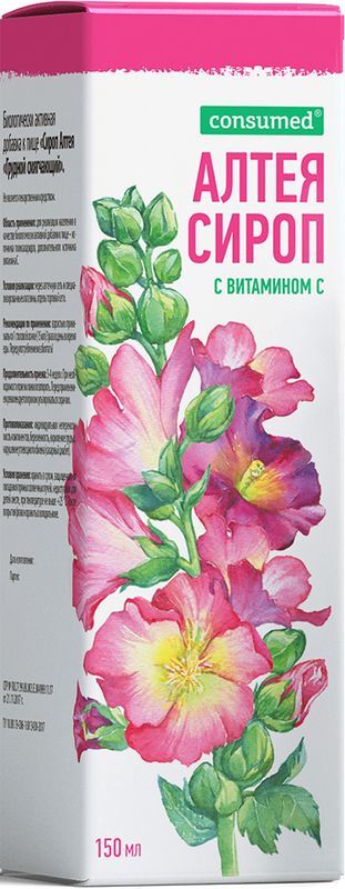 Консумед алтея сироп с витамином с 150мл, фото №2