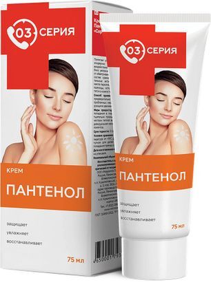 Серия 03 Пантенол крем 75мл Мирролла