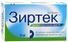 зиртек таблетки цена