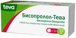 Бисопролол-тева 10мг 50 шт. таблетки покрытые пленочной оболочкой