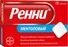 лекарство ренни