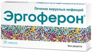 Эргоферон 20 шт. таблетки для рассасывания Эргоферон 20 шт. таблетки для рассасывания