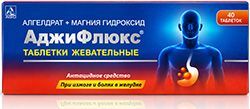 Аджифлюкс 40 шт. таблетки жевательные . Аджифлюкс 40 шт. таблетки жевательные .