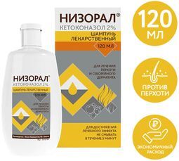 Низорал 2% 120мл шампунь Низорал 2% 120мл шампунь