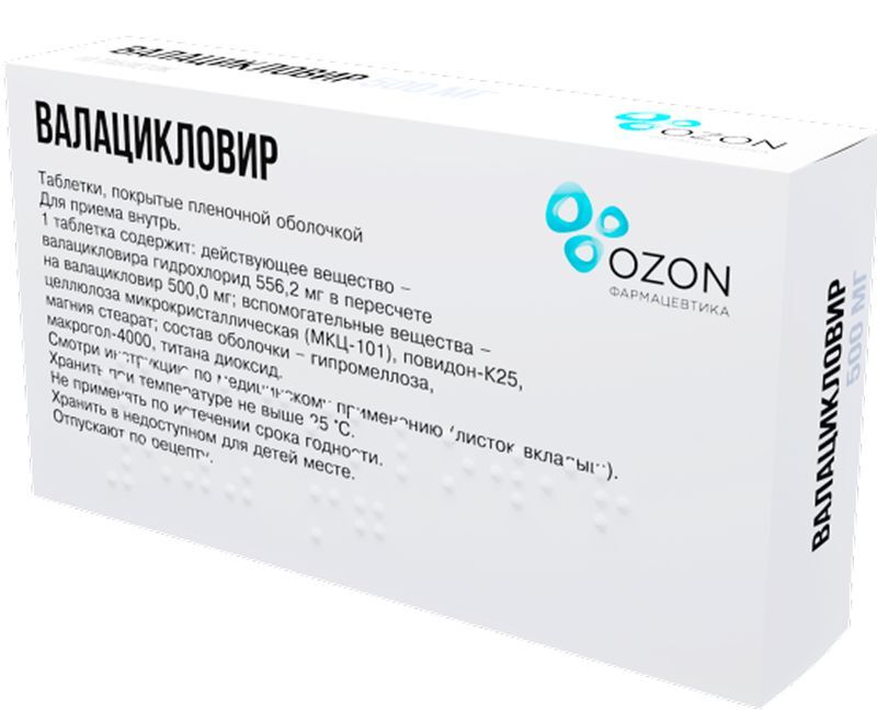 Валацикловир 500мг 10 шт. таблетки покрытые пленочной оболочкой Озон, фото №3