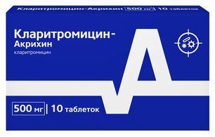 Кларитромицин-Акрихин 500мг 10 шт. таблетки покрытые пленочной оболочкой