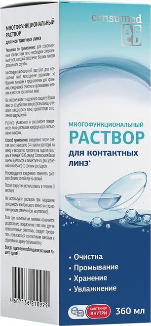 Консумед раствор для контактных линз 360мл Медстар