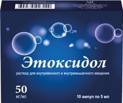 Этоксидол 50мг/мл 5мл 10 шт. раствор для внутривенного и внутримышечного введения Синтез