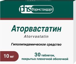 Аторвастатин 10мг 30 шт. таблетки покрытые пленочной оболочкой