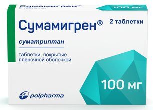 Сумамигрен 100мг 2 шт. таблетки покрытые пленочной оболочкой