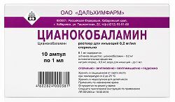Цианокобаламин 0,5мг/мл 1мл 10 шт. раствор для инъекций Дальхимфарм Цианокобаламин 0,5мг/мл 1мл 10 шт. раствор для инъекций Дальхимфарм