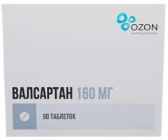 Валсартан 160мг 90 шт. таблетки покрытые пленочной оболочкой Валсартан 160мг 90 шт. таблетки покрытые пленочной оболочкой