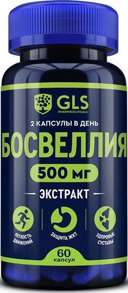 Глс Босвеллия капсулы 60 шт. Глс Босвеллия капсулы 60 шт.