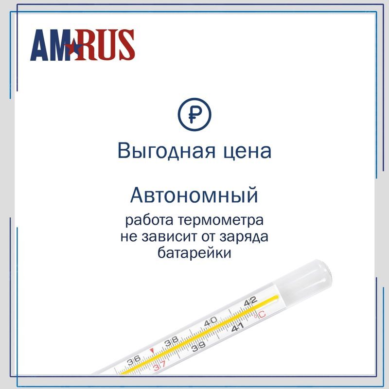 Амрус Термометр медицинский безртутный Tvy-130, фото №12
