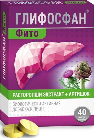Глифосфан Фито 40 шт. таблетки (расторопша с артишоком) Мирролла Глифосфан Фито 40 шт. таблетки (расторопша с артишоком) Мирролла