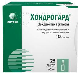Хондрогард 100мг/мл 2мл 25 шт. раствор для внутримышечного введения Хондрогард 100мг/мл 2мл 25 шт. раствор для внутримышечного введения