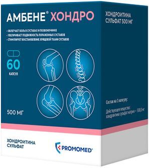 Амбене Хондро 500мг 60 шт. капсулы