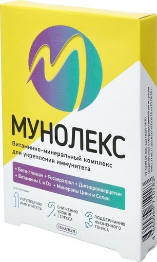 Мунолекс капсулы 490мг 15 шт. В-Мин Мунолекс капсулы 490мг 15 шт. В-Мин