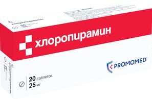 Хлоропирамин 25мг 20 шт. таблетки
