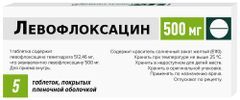 Левофлоксацин 500мг 5 шт. таблетки Левофлоксацин 500мг 5 шт. таблетки