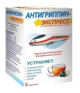 Антигриппин-Экспресс 9 шт. порошок для приготовления раствора для приема внутрь Черная смородина Сотекс/ФармВилар Антигриппин-Экспресс 9 шт. порошок для приготовления раствора для приема внутрь Черная смородина Сотекс/ФармВилар