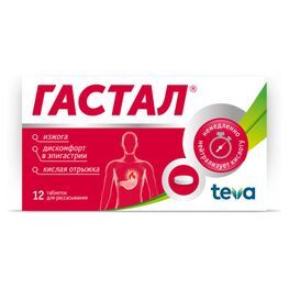 Гастал 12 шт. таблетки для рассасывания Pliva Hrvatska d.o.o.