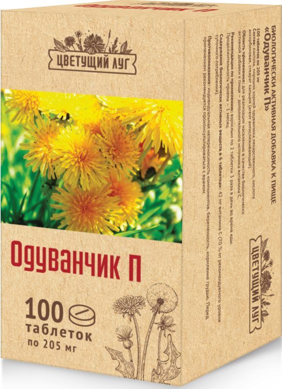 Масло одуванчика купить в аптеке цена. Одуванчик таблетки парафарм. Череда 50г - фармгрупп. Одуванчик таблетки парафарм. Одуванчик п таблетки парафарм фирма.