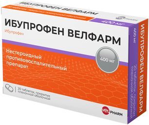 Ибупрофен велфарм 400мг 20 шт. таблетки покрытые пленочной оболочкой