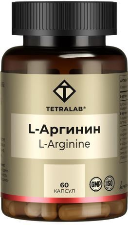 Тетралаб Л-Аргинин таблетки 60 шт. Тетралаб Л-Аргинин таблетки 60 шт.