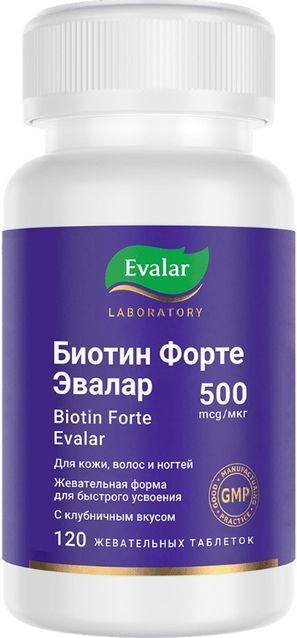 Биотин Форте таблетки 500мкг 120 шт. Биотин Форте таблетки 500мкг 120 шт.